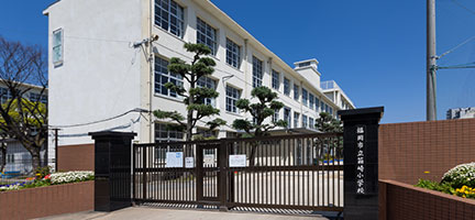 箱崎小学校