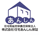 安心の10年保証をサポートする、住宅瑕疵担保責任保険に加入